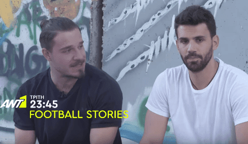 Football Stories: Ένα ξεχωριστό αφιέρωμα το βράδυ της Τρίτης (trailer)