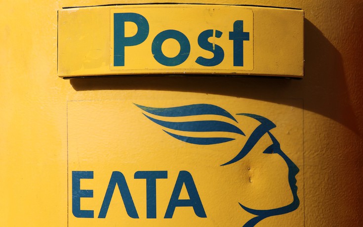 ΕΛΤΑ: Χωρίς χρέωση τα αντικείμενα επιστολικού ταχυδρομείου με το ειδικό αυτοκόλλητο ή σφραγίδα τελωνείου