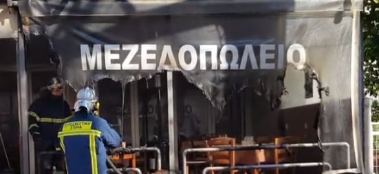 Λαμία: Μεθυσμένος πελάτης έκαψε μαγαζί γιατί… δεν του έβαζαν άλλο τσίπουρο (βίντεο)