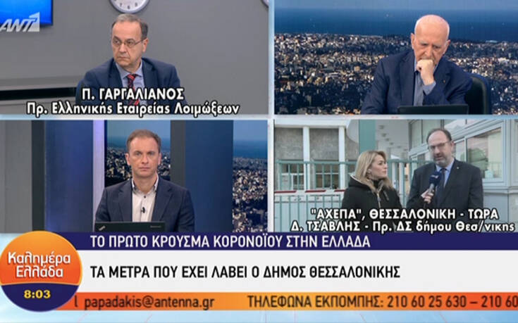 Πρόεδρος Ελληνικής Εταιρείας Λοιμώξεων για κορονοϊό: Ξέρουμε πως θα έχουμε κι άλλα περιστατικά