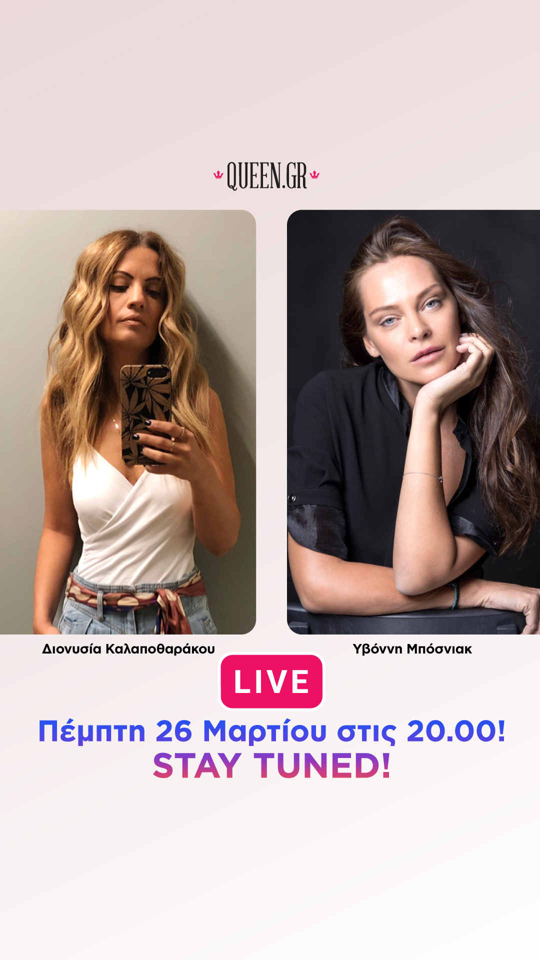 Σε λίγο η Yvonne Bosnjak ζωντανά στο Instagram Live του Queen.gr!