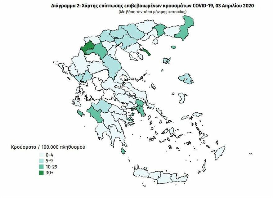 Οι 17 περιοχές της Ελλάδας έχουν επιβαρυνθεί περισσότερο από τον κορονοϊό