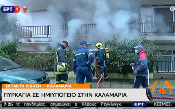Τραγωδία στη Θεσσαλονίκη: Φωτιά σε διαμέρισμα, άνδρας εντοπίστηκε νεκρός