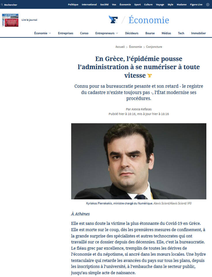 Le Figaro: Γραφειοκρατία, το πιο εντυπωσιακό θύμα του κορονοϊού στην Ελλάδα