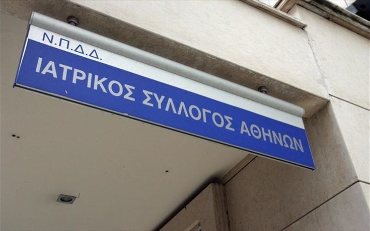 Ιατρικός Σύλλογος Αθηνών: Η άρση των μέτρων θα πρέπει να γίνει σταδιακά