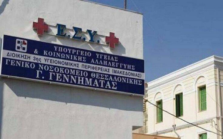 Θεσσαλονίκη – Κορoνοϊός: Δύο βρέφη νοσηλεύονται στο νοσοκομείο «Γεννηματάς»