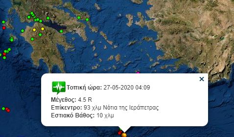 Σεισμός 4,5 Ρίχτερ ανοιχτά της Κρήτης