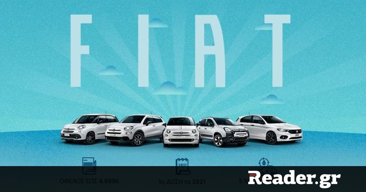 FIAT Restarts You:Η σωστή στιγμή για να αποκτήσεις το νέο σου αυτοκίνητο