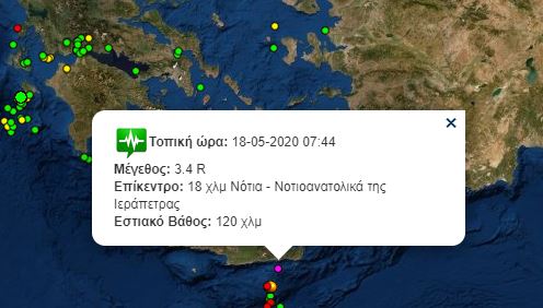 Nέος σεισμός στην Κρήτη: 3,4 Ρίχτερ νότια της Ιεράπετρας