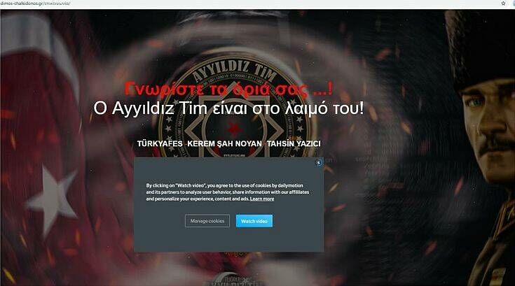 Οι Anonymous Greece «έριξαν» σελίδα τουρκικού υπουργείου
