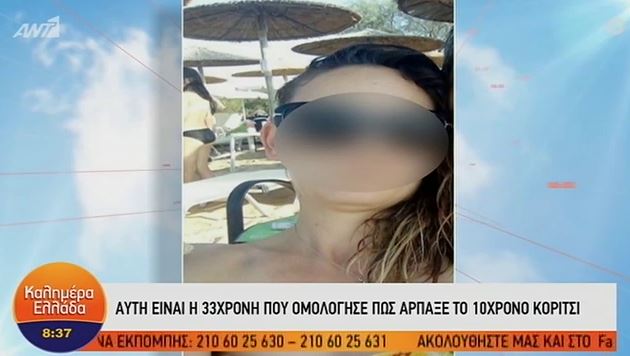 Αυτή είναι η 33χρονη που ομολόγησε πως άρπαξε το 10χρονο κορίτσι στη Θεσσαλονίκη (βίντεο)