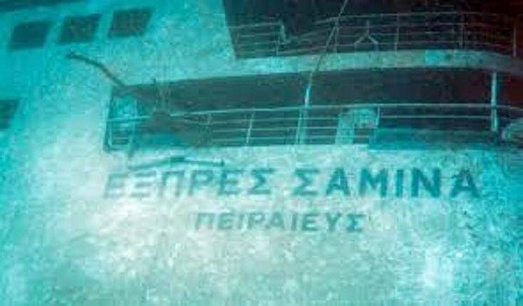 «Εξπρές Σάμινα»: Το κουφάρι του πλοίου εξακολουθεί να ρυπαίνει 20 χρόνια μετά το ναυάγιό του