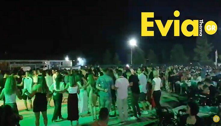 Κρούσμα απίστευτου συνωστισμού σε πανηγύρι στην Εύβοια με 2.000 άτομα