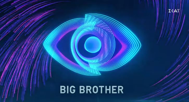Η ΕΣΗΕΑ εξέδωσε ανακοίνωση για το Big Brother – Τι αναφέρει