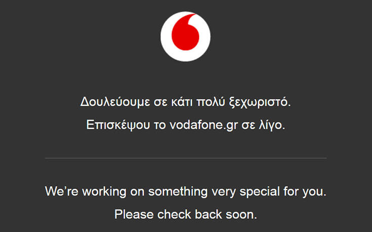 Προβλήματα στο ίντερνετ στο δίκτυο της Vodafone