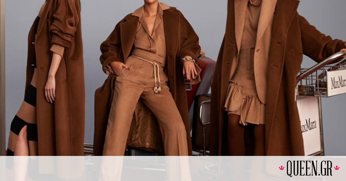 Oι μεγαλύτεροι Οίκοι Μόδας μας δείχνουν τα αγαπημένα τους all-brown outfits
