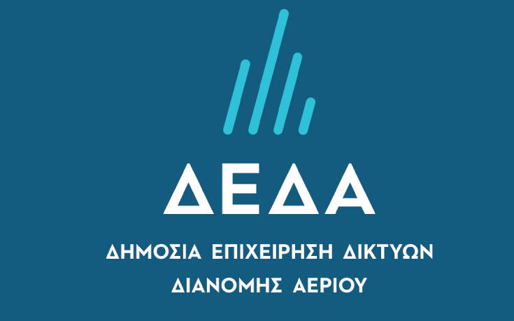 Νέο λογότυπο ΔΕΔΑ – Νέα εποχή για την εταιρεία