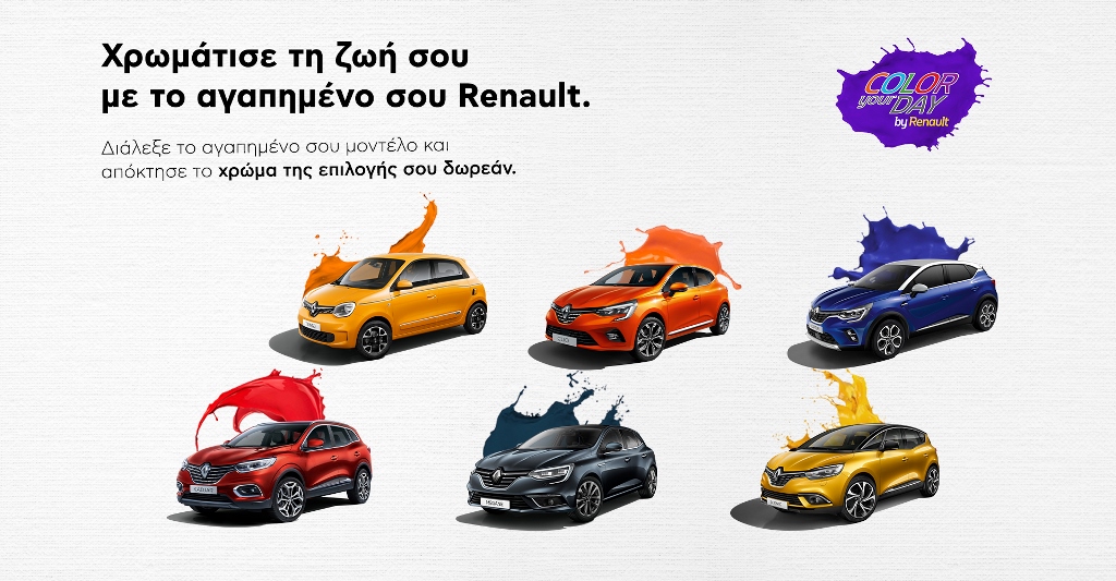 COLOR YOUR DAY by RENAULT