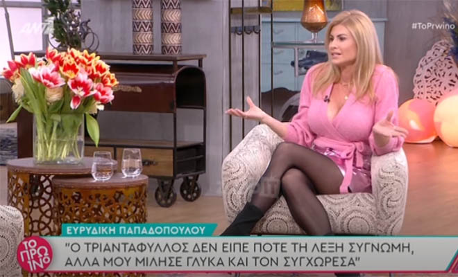 Ευρυδίκη Παπαδοπούλου: "Χαίρομαι που πήγε ο Τριαντάφυλλος στο Survivor γιατί θα ήταν άνεργος"