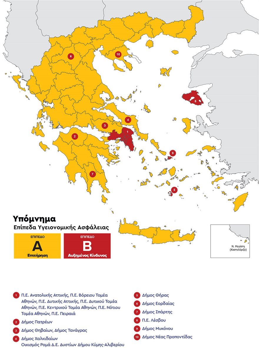 Απαγόρευση κυκλοφορίας: Μόνο στην Αττική από τις 21:00 – Τα μέτρα στις «κόκκινες» περιοχές