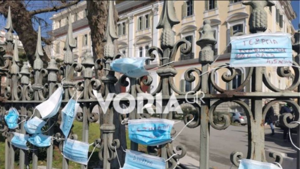 Θεσσαλονίκη: Συγκέντρωση διαμαρτυρίας υγειονομικών – Κρέμασαν τις μάσκες του στο ΥΜΑΘ