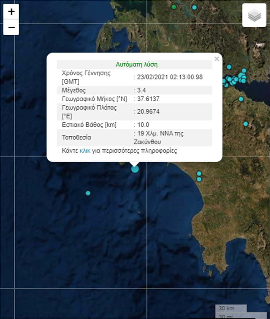 Ζάκυνθος: Σεισμός 3,4 Ρίχτερ