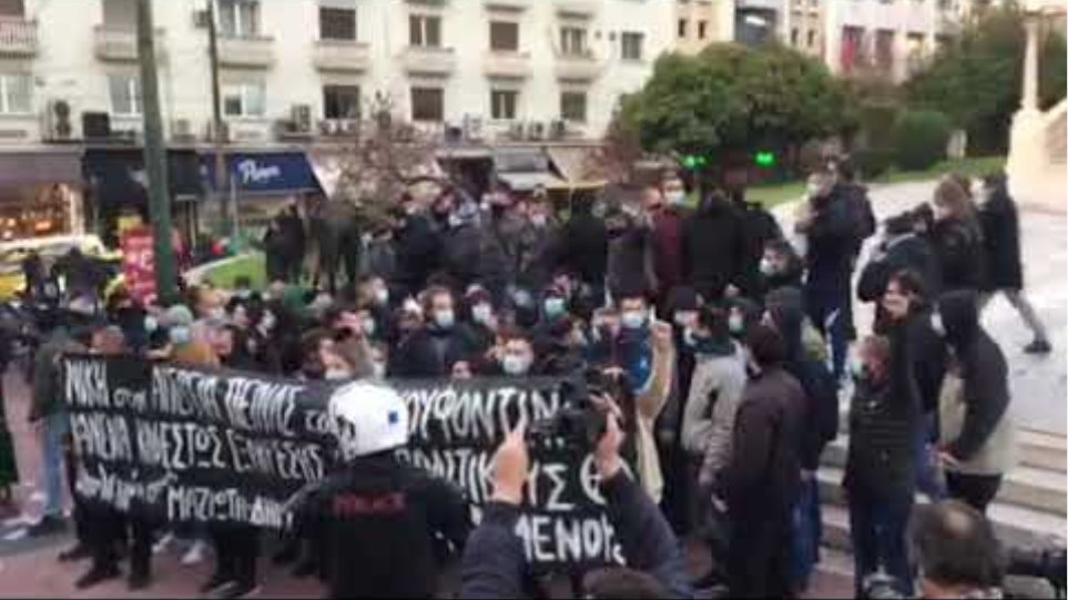 Συγκέντρωση από υποστηρικτές του Κουφοντίνα στο κέντρο της Αθήνας