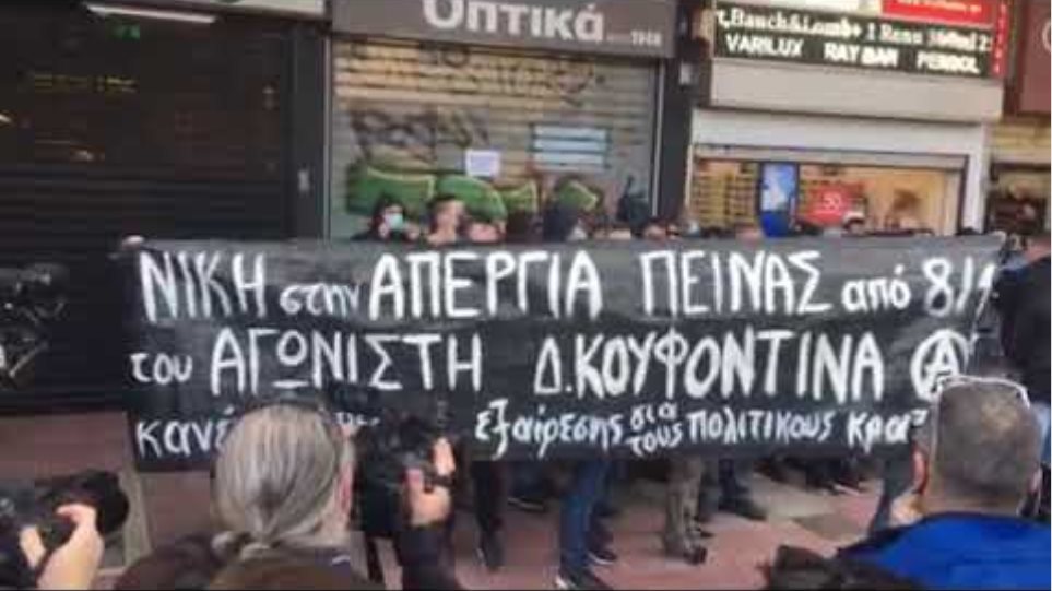 Χημικά σε πορεία για τον Κουφοντίνα στο κέντρο της Αθήνας – Δυσκολίες στην κυκλοφορία