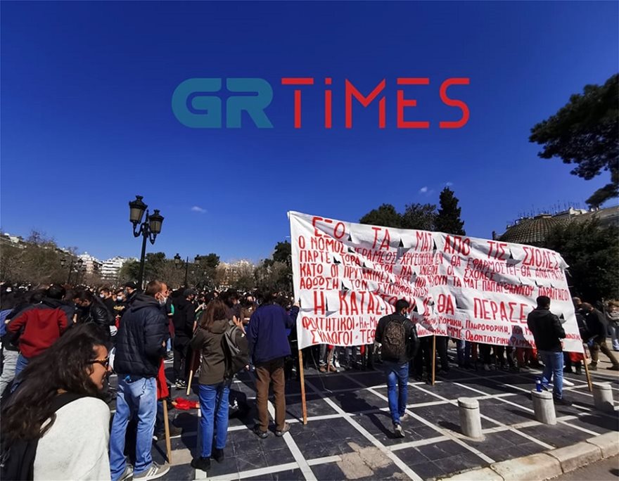 Θεσσαλονίκη: Πορεία φοιτητών κατά του νόμου για τα ΑΕΙ και την πανεπιστημιακή αστυνομία