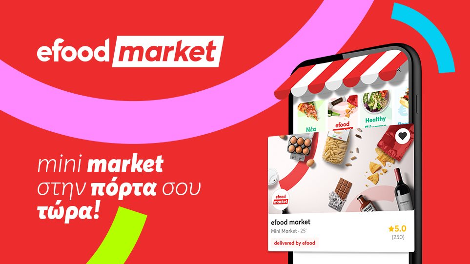 efood market: Ψώνια από mini market σε 25’