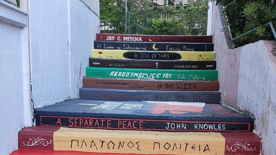 57ο Λύκειο Αθηνών: Σε… βιβλία μετέτρεψαν οι μαθητές τα σκαλιά