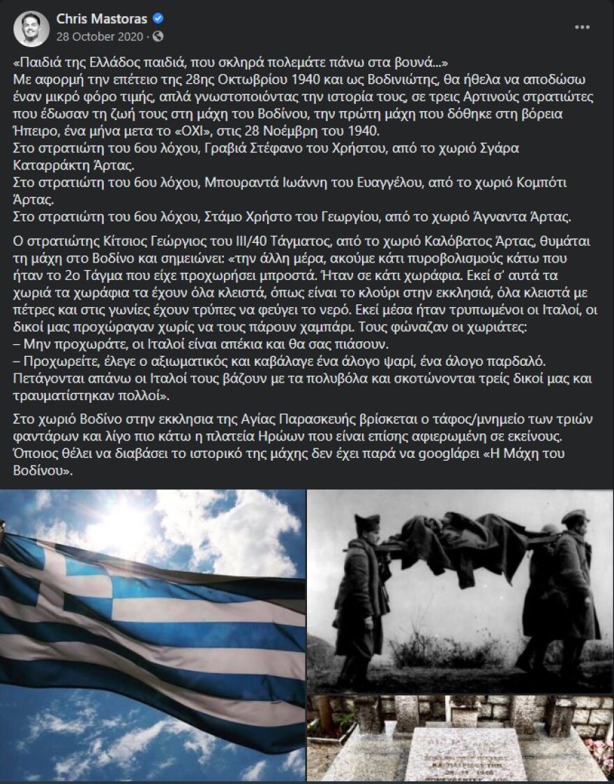 Αλβανία: Έκλεψαν οστά Ελλήνων ηρώων του 1940!