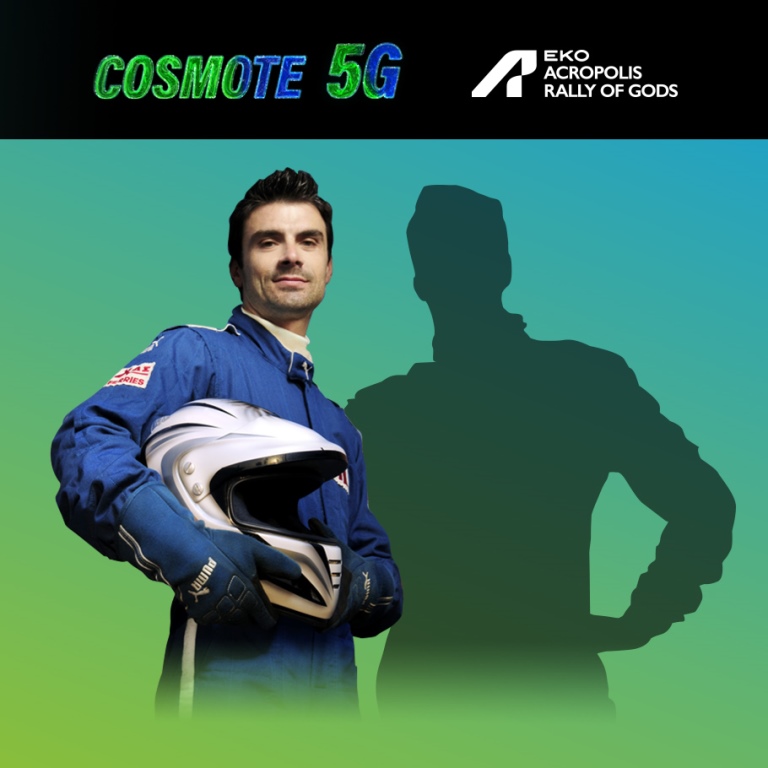 COSMOTE: Μεγάλος online διαγωνισμόs για το ΕΚΟ Ράλι Ακρόπολις με έπαθλο την απόλυτη εμπειρία ταχύτητας