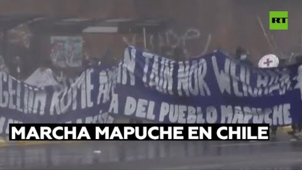 Χιλή: Επεισόδια με νεκρή και τραυματίες σε πορεία αυτοχθόνων Μαπούτσε – Δείτε βίντεο
