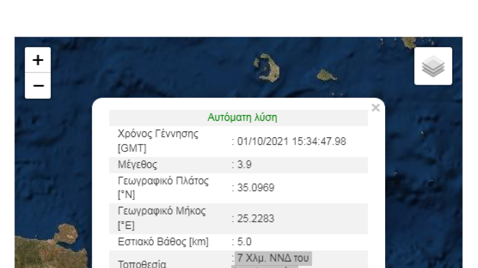 Νέος σεισμός 3,9 Ρίχτερ ταρακούνησε την Κρήτη