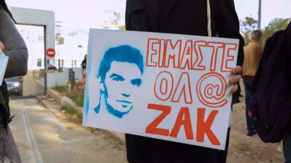 Καλλιτέχνες ζητούν δικαιοσύνη για τον Ζακ Κωστόπουλο