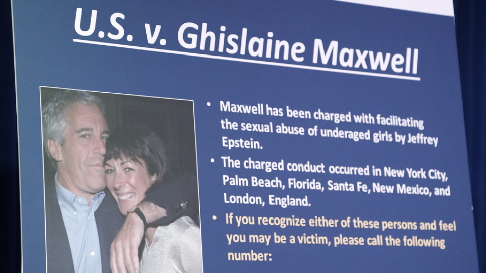 Γκισλέιν Μάξγουελ: Αρχίζει η δίκη της φίλης Επστάιν που κατηγορείται για σeξουαλική κακοποίηση ανηλίκων
