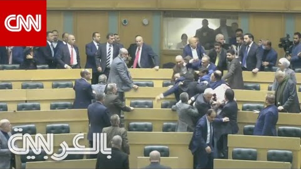 Ιορδανία: Άγριο ξύλο μεταξύ βουλευτών σε συνεδρίαση της Βουλής – Δείτε βίντεο