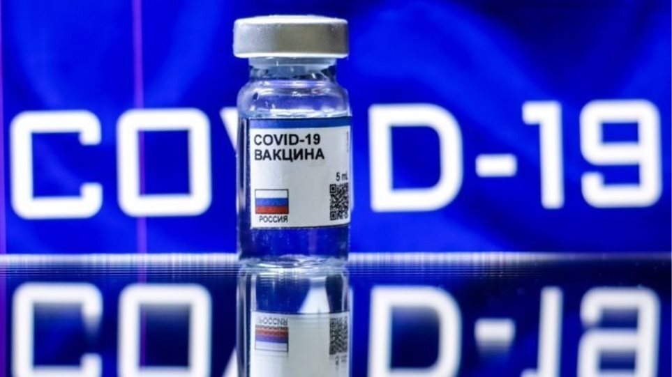 Κορωνοϊός – Ρωσία: H αναμνηστική δόση με το εμβόλιο Sputnik-V εξαφανίζει τη μετάλλαξη «Omicron», λένε ερευνητές