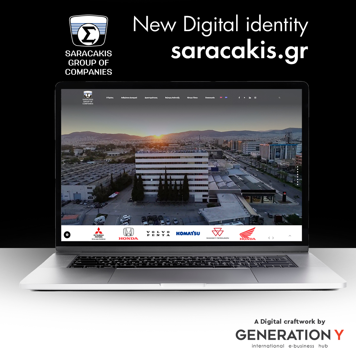 Το νέο website του Όμιλου Επιχειρήσεων Σαρακάκη