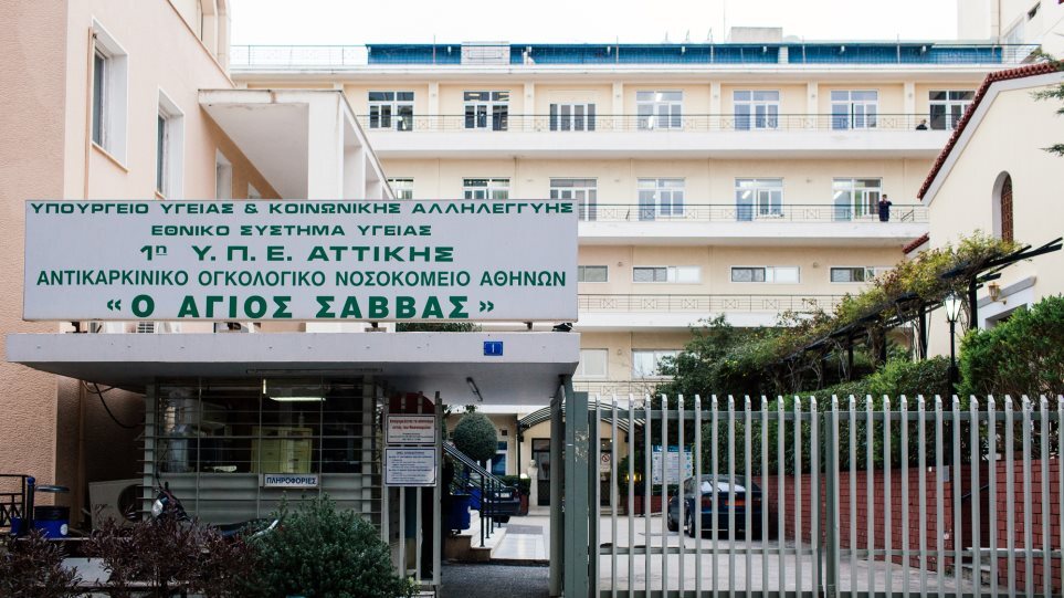 Σημαντική δωρέα της οικογένειας Αγγελοπούλου στο αντικαρκινικό νοσοκομείο «Άγιος Σάββας»