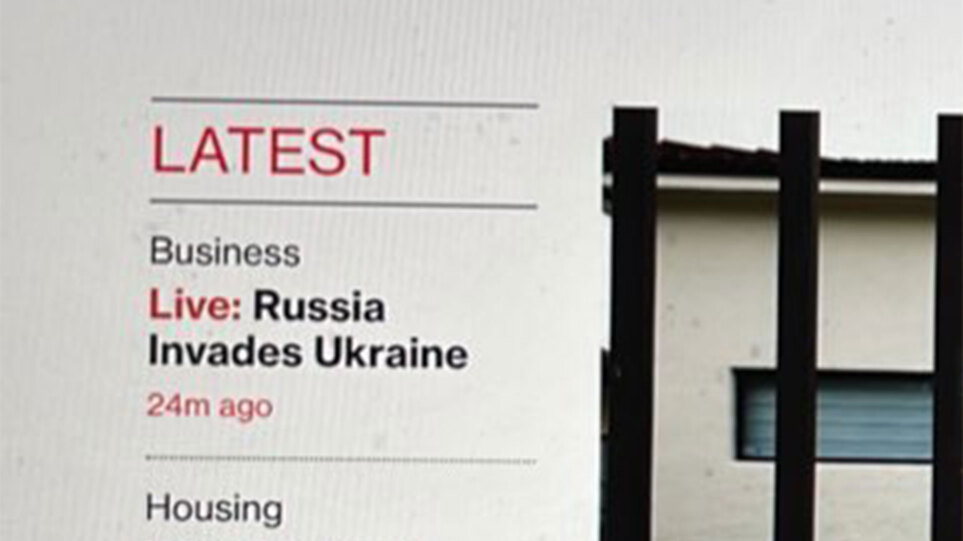 Ουκρανικό – Bloomberg: Δημοσίευσε «κατά λάθος» θέμα με τίτλο «η Ρωσία εισέβαλε στην Ουκρανία»
