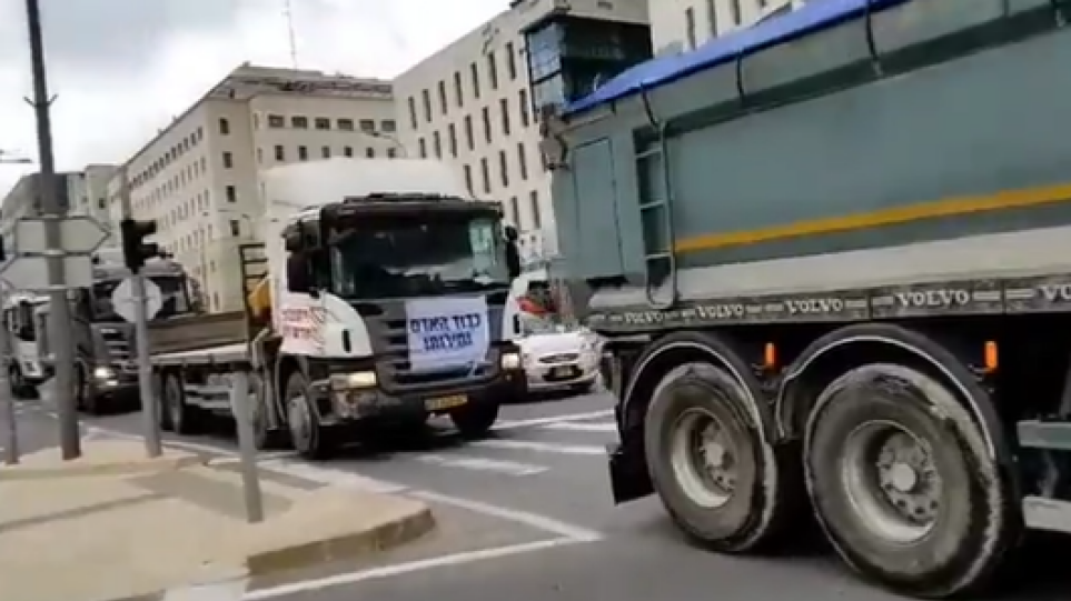 Ισραήλ: Κομβόι κατά των περιορισμών – «Η ελευθερία δεν μοιάζει έτσι» γράφουν σε πλακάτ (βίντεο)