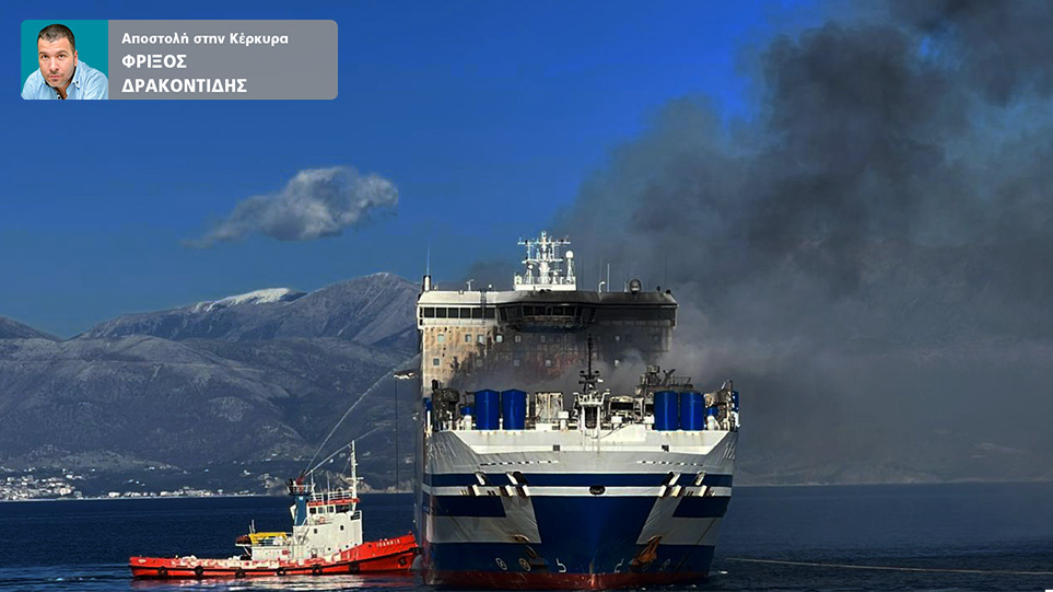 Φωτιά σε πλοίο στην Κέρκυρα: Διακόπτονται οι έρευνες για απόψε στο Euroferry Olympia, συνεχίζονται στη θάλασσα