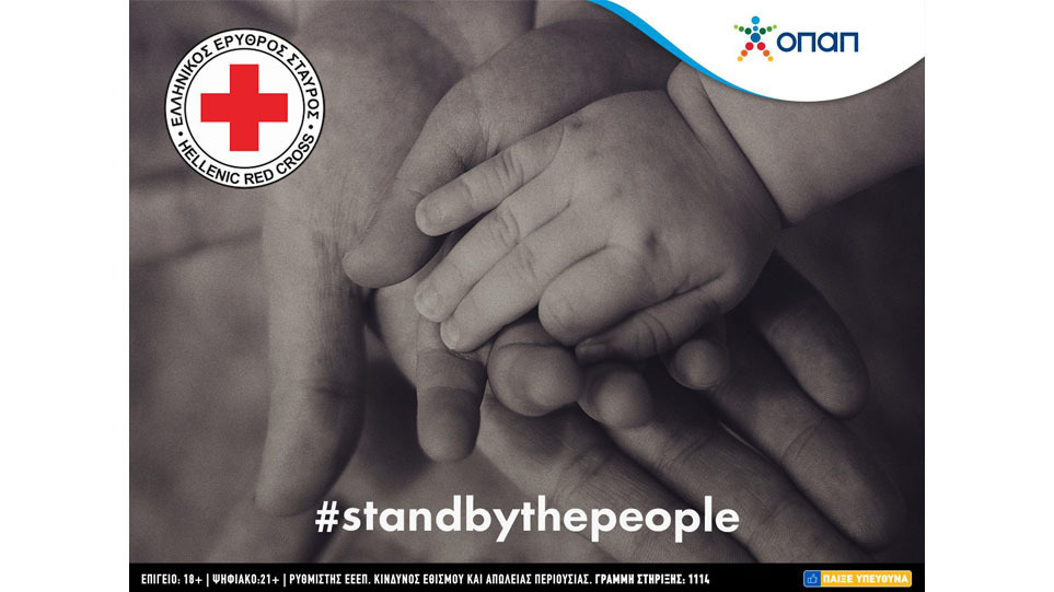 Ο ΟΠΑΠ ενισχύει το ανθρωπιστικό έργο του Ελληνικού Ερυθρού Σταυρού για την Ουκρανία