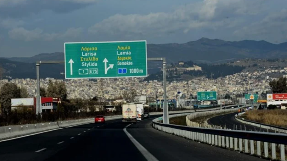 Προσωρινές κυκλοφοριακές ρυθμίσεις αύριο επί της Αθηνών-Λαμίας στο ύψος της γέφυρας Βρυούλων