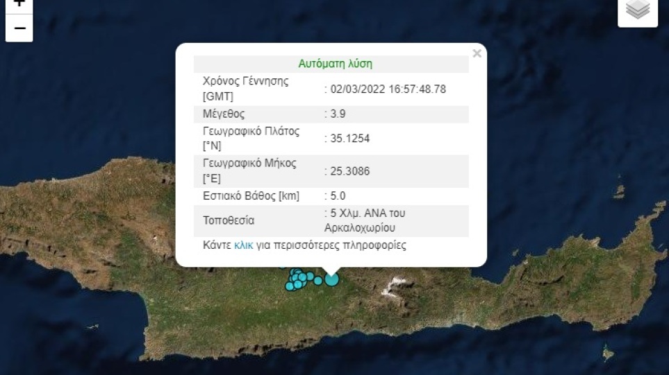Σεισμός 3,9 Ρίχτερ κοντά στο Αρκαλοχώρι στην Κρήτη