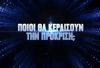 Όσα θα δούμε στον τέταρτο ημιτελικό του «Ελλάδα έχεις Ταλέντο» (trailer)