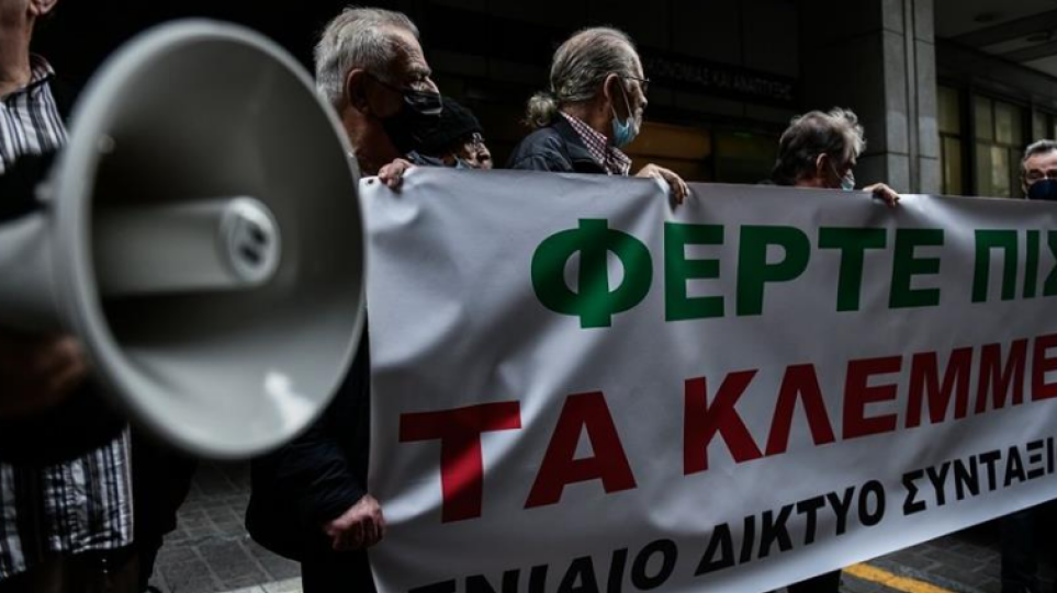 Συγκέντρωση διαμαρτυρίας από συνταξιούχους στο κέντρο της Αθήνας -Τι διεκδικούν
