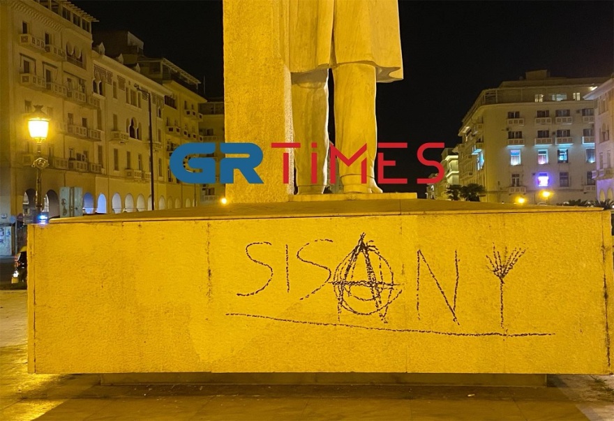 Άγνωστοι βανδάλισαν το άγαλμα του Ελευθέριου Βενιζέλου στη Θεσσαλονίκη
